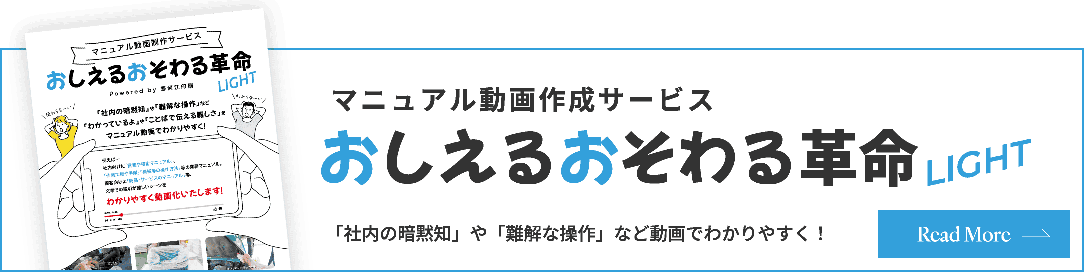 おしえるおそわる革命